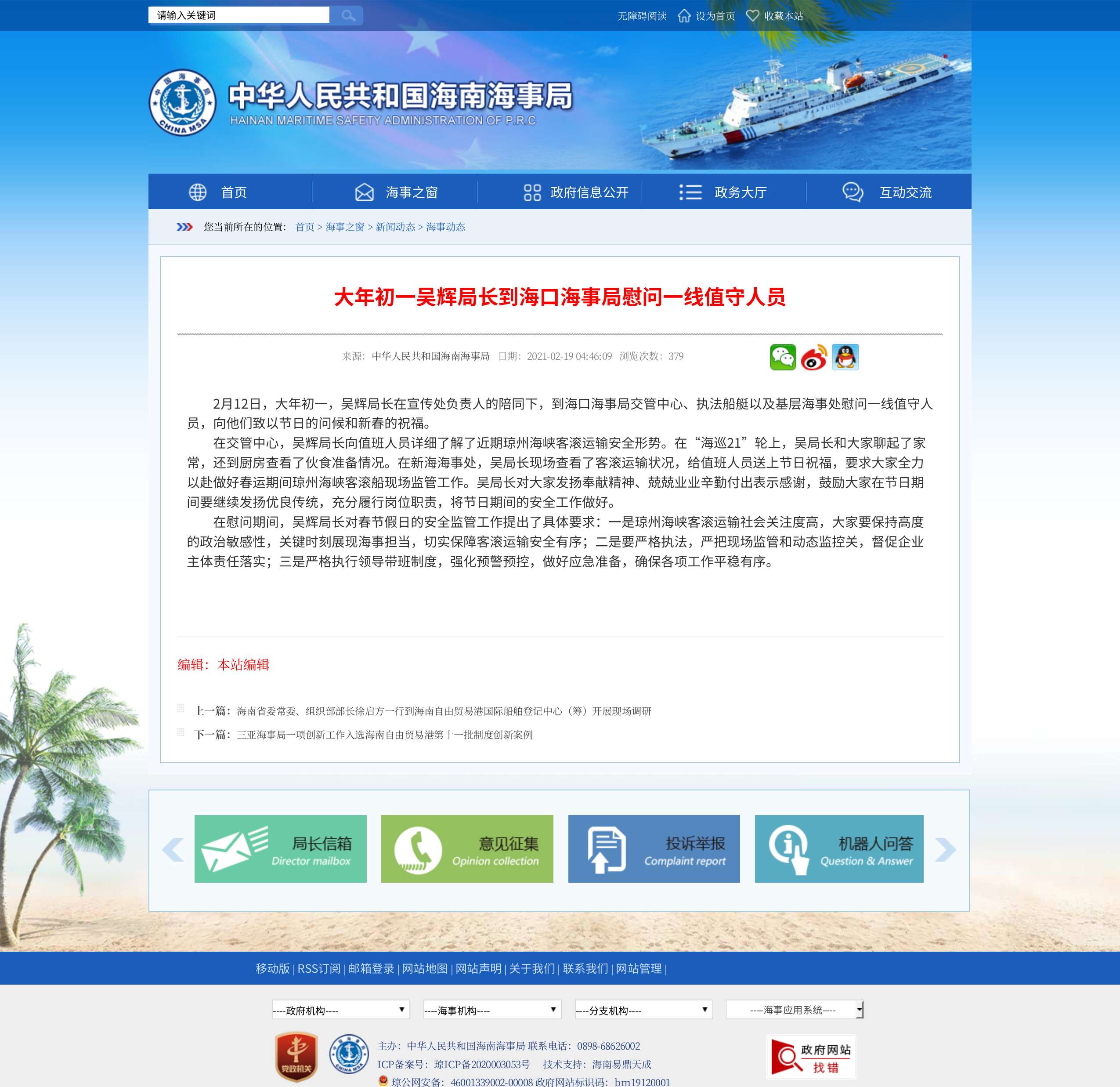 海口网页设计的行业新趋势