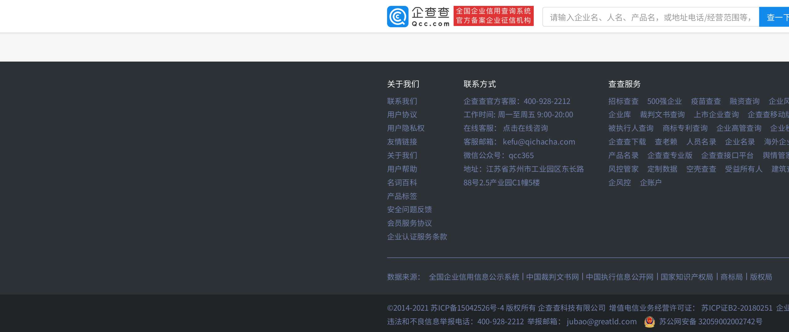 词条查询
