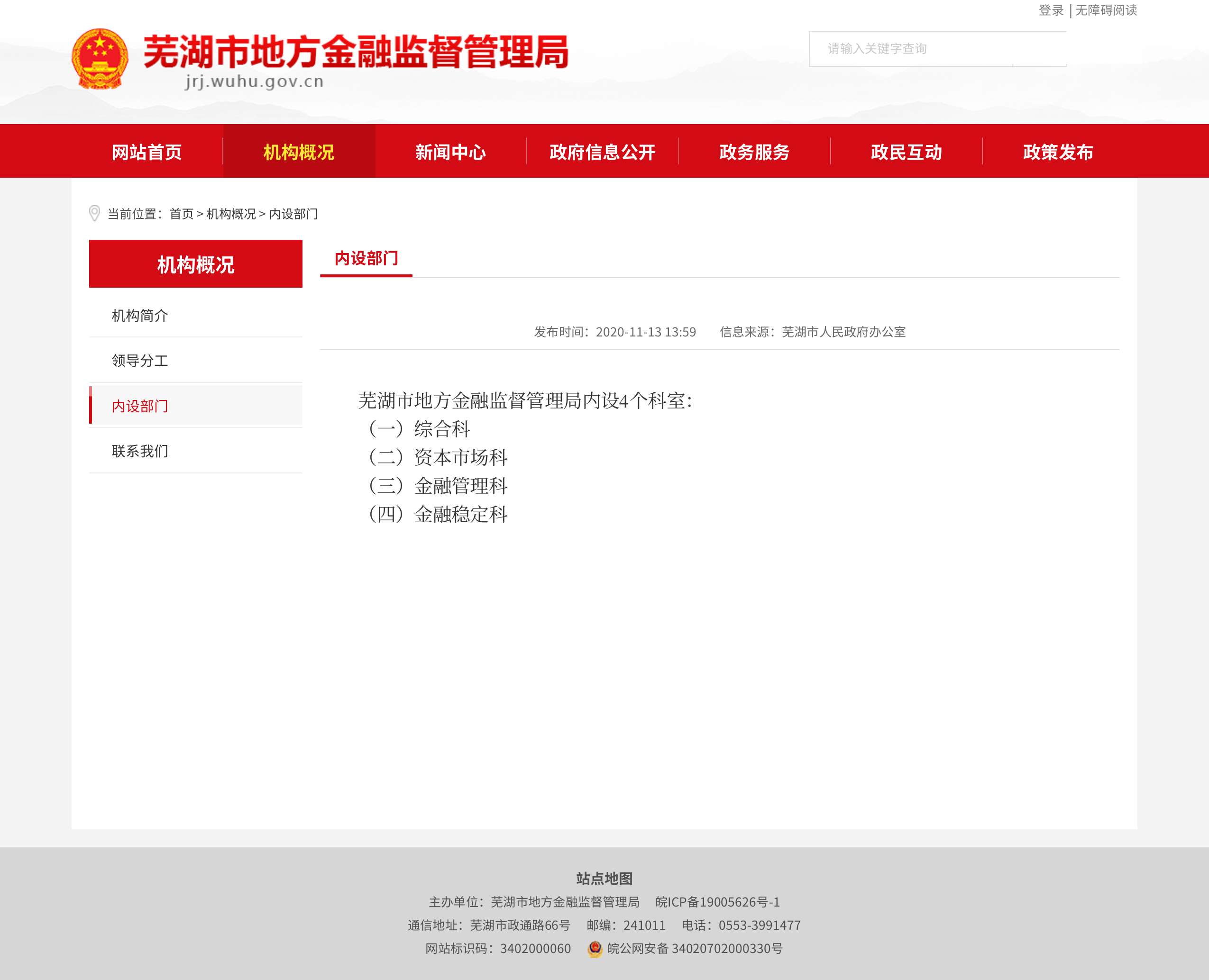 芜湖网页设计